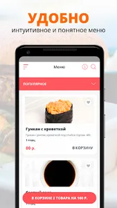 Setik суши | пицца | Челябинск screenshot 1