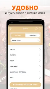 Пекарня Хлеб Домой screenshot 1
