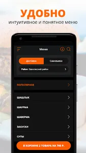 ШАУРМА 24 | Кострома screenshot 1