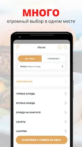 Кафе «Татлы» screenshot 0