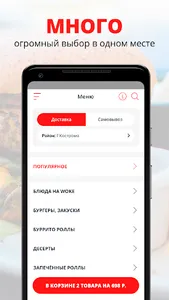 SUSHI ЛАВКА | Кострома screenshot 0