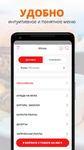 SUSHI ЛАВКА | Кострома screenshot 1