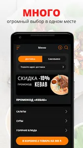 Чайхона Кебаб | Казань screenshot 0