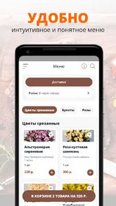 Миллион Роз | Ярославль screenshot 1