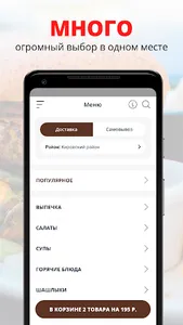 Чайхана ТАНДЫР | Самара screenshot 0