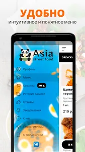 Asia street food | Киров screenshot 1