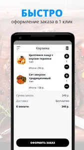 Asia street food | Киров screenshot 2