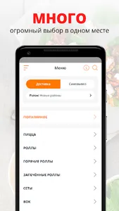 Сытый Папа - доставка еды screenshot 0