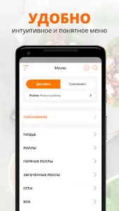 Сытый Папа - доставка еды screenshot 1