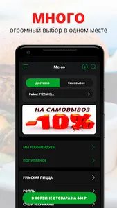 PIZZ&ROLL | Воронеж screenshot 0