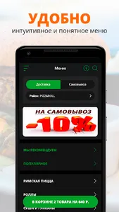 PIZZ&ROLL | Воронеж screenshot 1