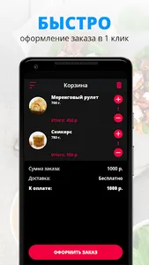 Пекарня Лакомка | Казань screenshot 2