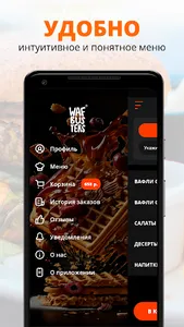 Wafbusters | Екатеринбург screenshot 1