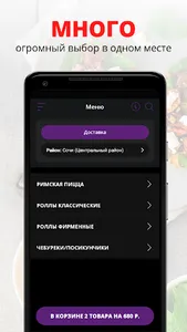 Охотники за голодом screenshot 0