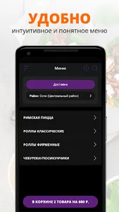 Охотники за голодом screenshot 1