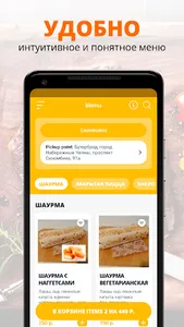 Бутерброд | Набережные челны screenshot 1