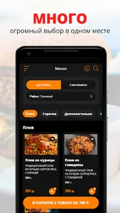 Point Plova screenshot 0