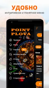 Point Plova screenshot 1