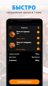 Point Plova screenshot 2