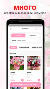 Салон цветов Камелия | Шуя screenshot 0