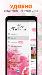 Салон цветов Камелия | Шуя screenshot 1