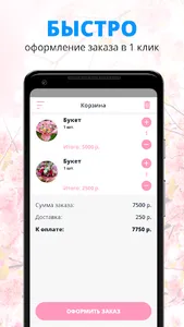 Салон цветов Камелия | Шуя screenshot 2