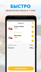 PizzaSushiSochi | Сочи screenshot 2