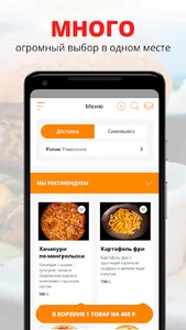RamDoner | Раменское screenshot 0