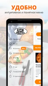 RamDoner | Раменское screenshot 1