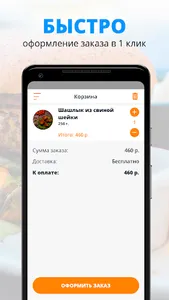 RamDoner | Раменское screenshot 2