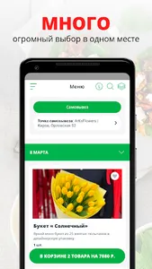 ArKsFlowers | Киров screenshot 0