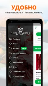 ArKsFlowers | Киров screenshot 1