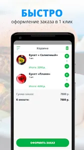 ArKsFlowers | Киров screenshot 2