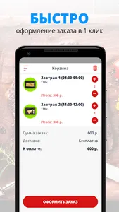 Лёгкая Еда | Russia screenshot 2