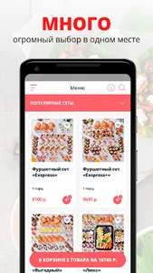 Tasty Catering | Москва screenshot 0