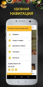 YamBox - Быстрая доставка вкус screenshot 2