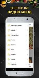 YamBox - Быстрая доставка вкус screenshot 3