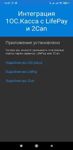 1ОС.Касса Эквайринг screenshot 0