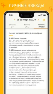 Моя Удача Расчет по фен-шуй screenshot 13