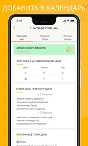 Моя Удача Расчет по фен-шуй screenshot 3