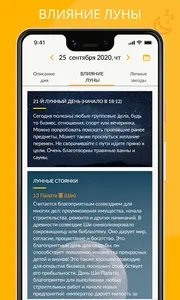 Моя Удача Расчет по фен-шуй screenshot 5