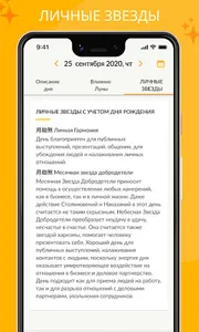 Моя Удача Расчет по фен-шуй screenshot 6