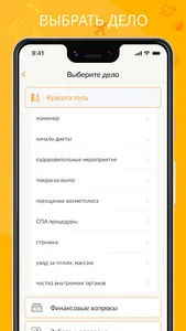 Моя Удача Расчет по фен-шуй screenshot 8