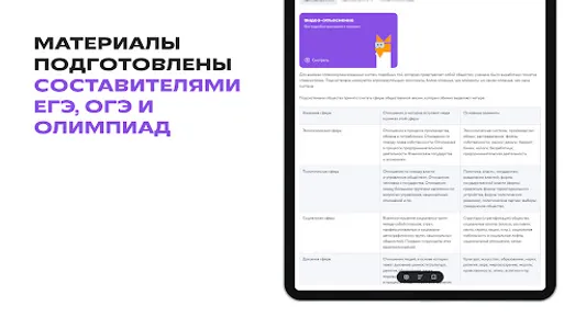 Фоксфорд Учебник screenshot 14