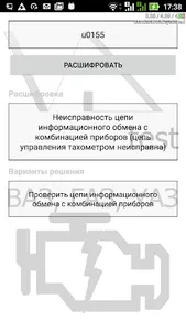 Ошибки ВАЗ, ГАЗ, УАЗ VD test screenshot 5