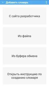 Польский Плюс слова и фразы screenshot 7