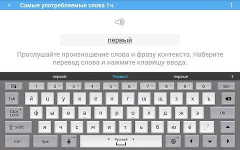 Польский Плюс слова и фразы screenshot 8