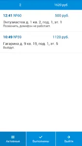 Frontpad Courier screenshot 0