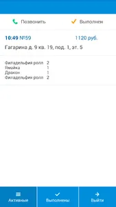 Frontpad Courier screenshot 1