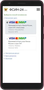 ФСИН 24 screenshot 2